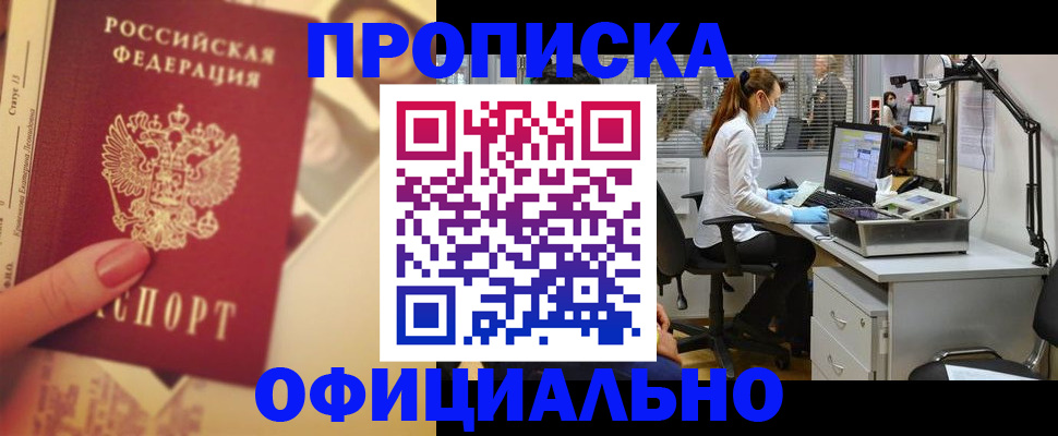 временная регистрация гарантия в Горно-Алтайске